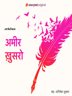 cover image of Rekhte ke Ustaad